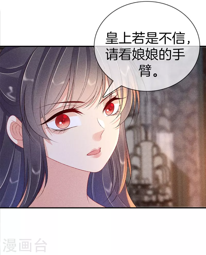 第84话 华妃中毒22