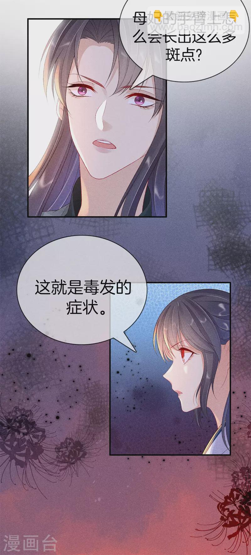 第84话 华妃中毒24