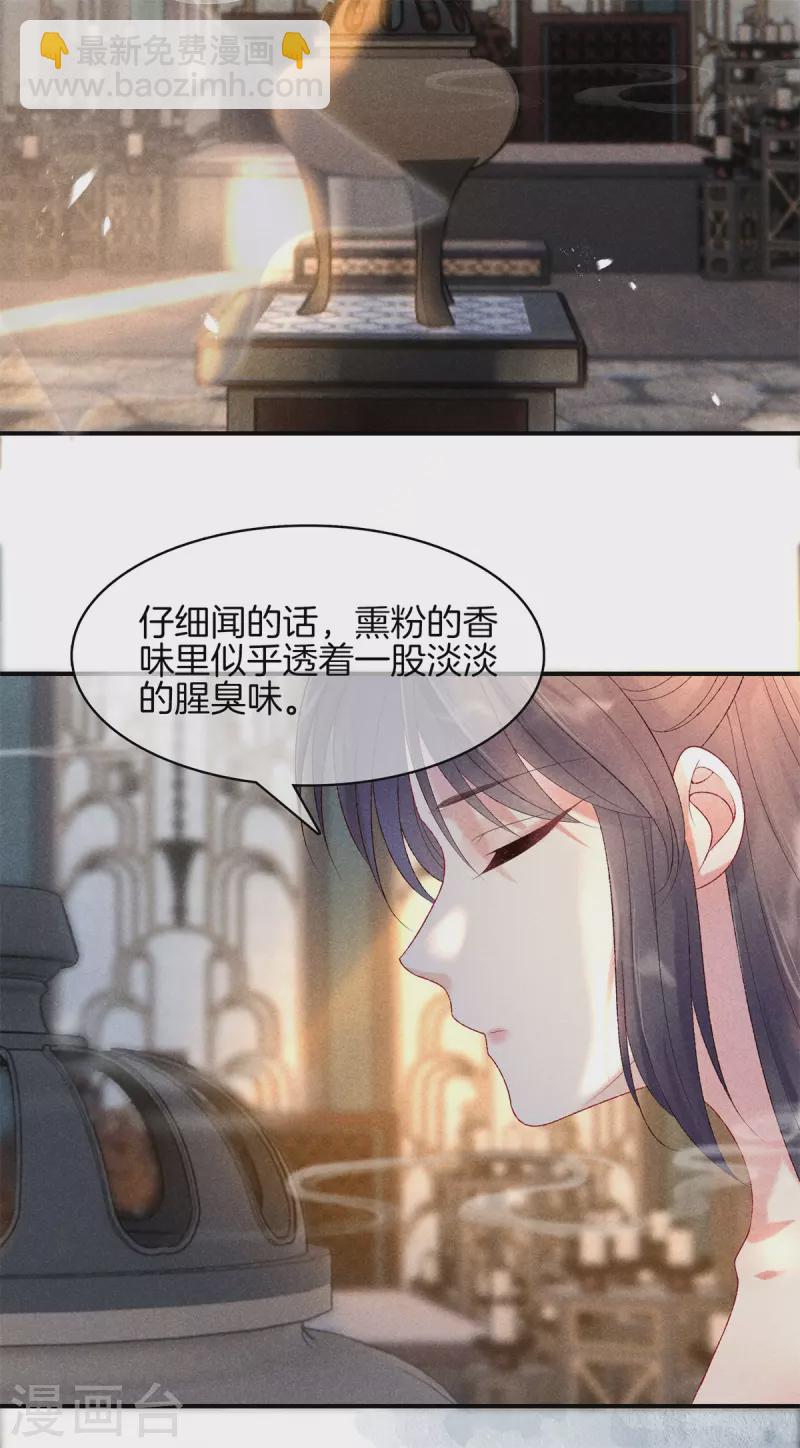 第84话 华妃中毒26