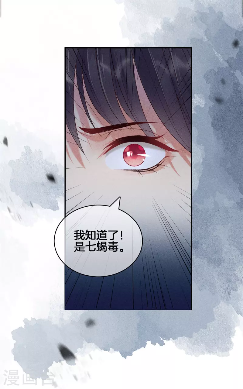 第84话 华妃中毒27