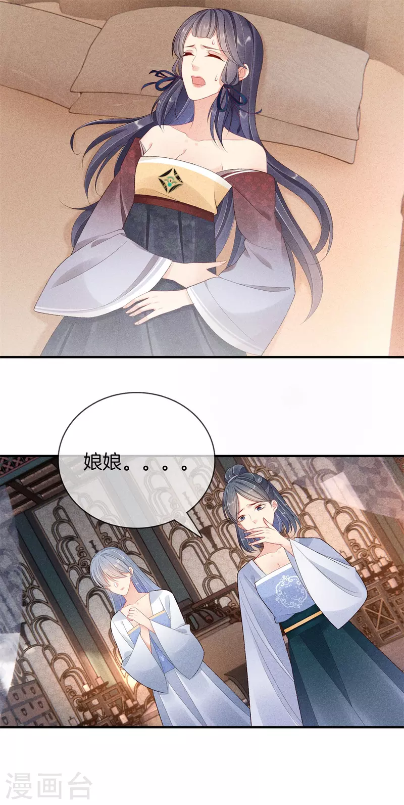 第84话 华妃中毒5