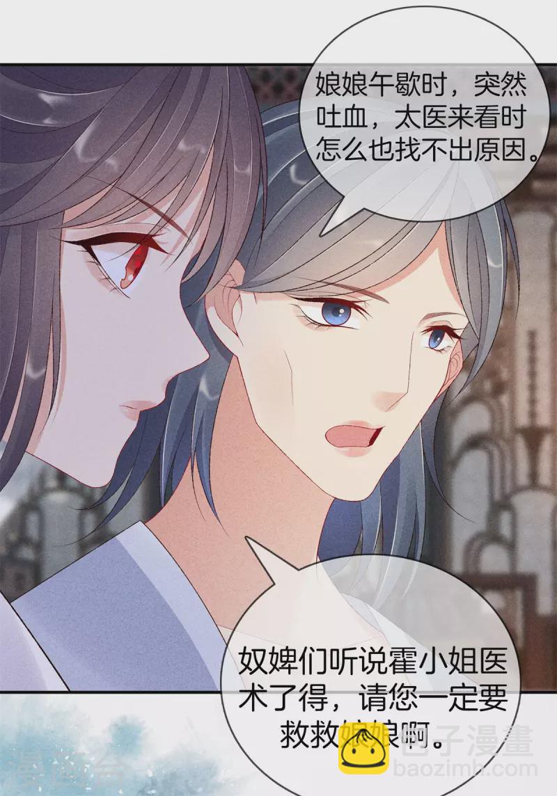 第84话 华妃中毒6