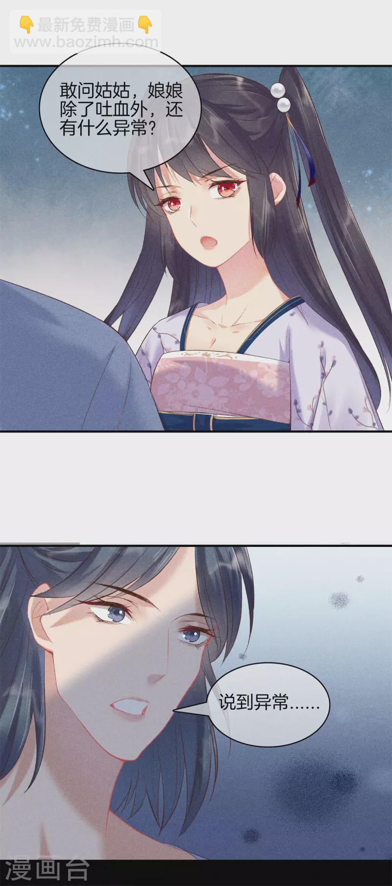 第84话 华妃中毒9