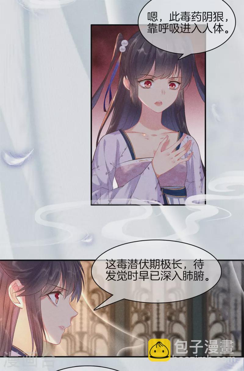 第85话 姑姑溺水1