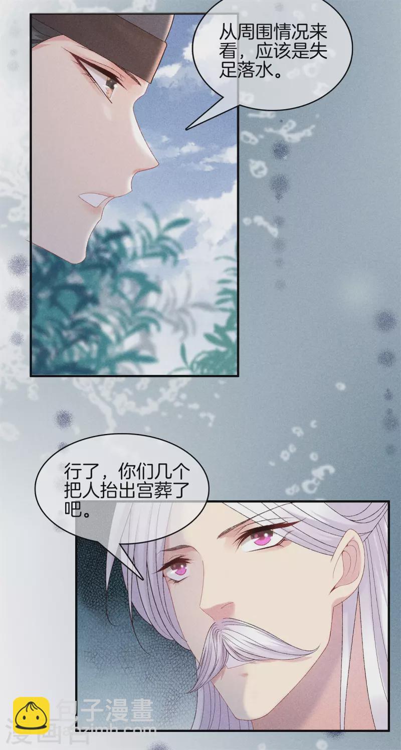 第85话 姑姑溺水10