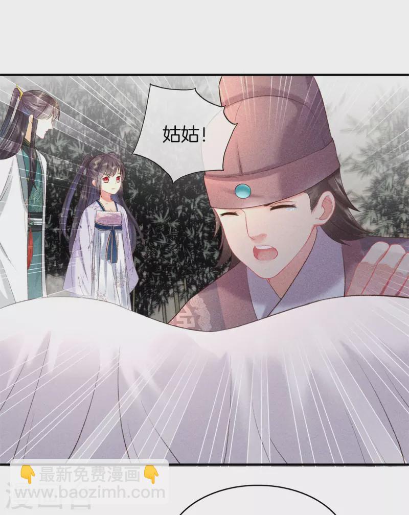 第85话 姑姑溺水12