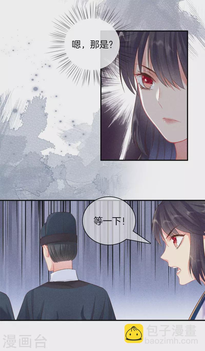 第85话 姑姑溺水14