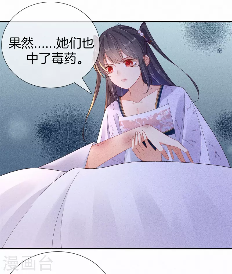 第85话 姑姑溺水15