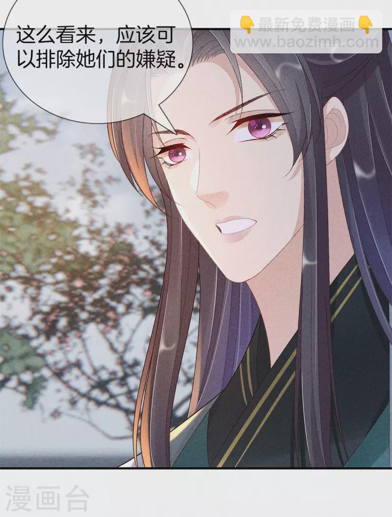 第85话 姑姑溺水16