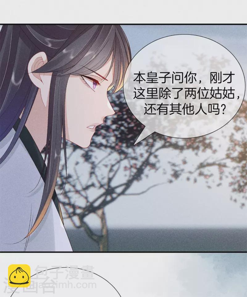 第85话 姑姑溺水17