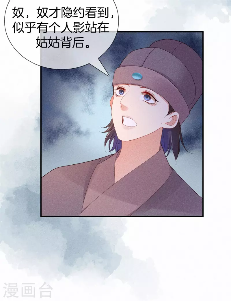 第85话 姑姑溺水18