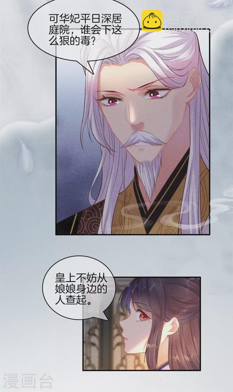 第85话 姑姑溺水2