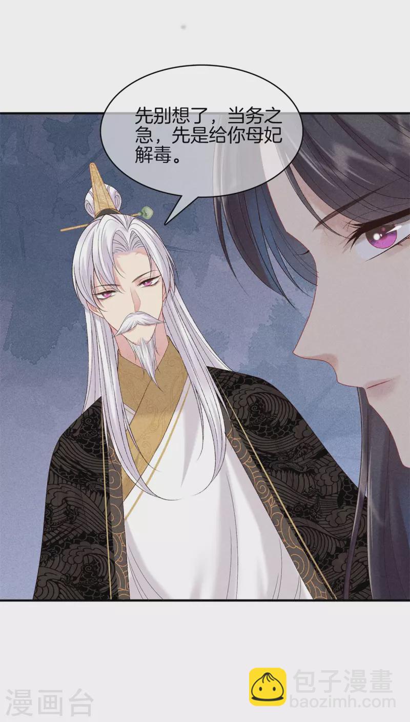 第85话 姑姑溺水21
