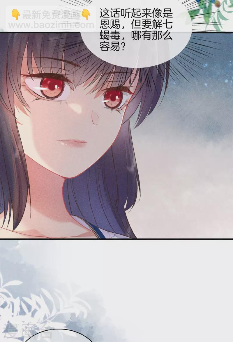 第85话 姑姑溺水23