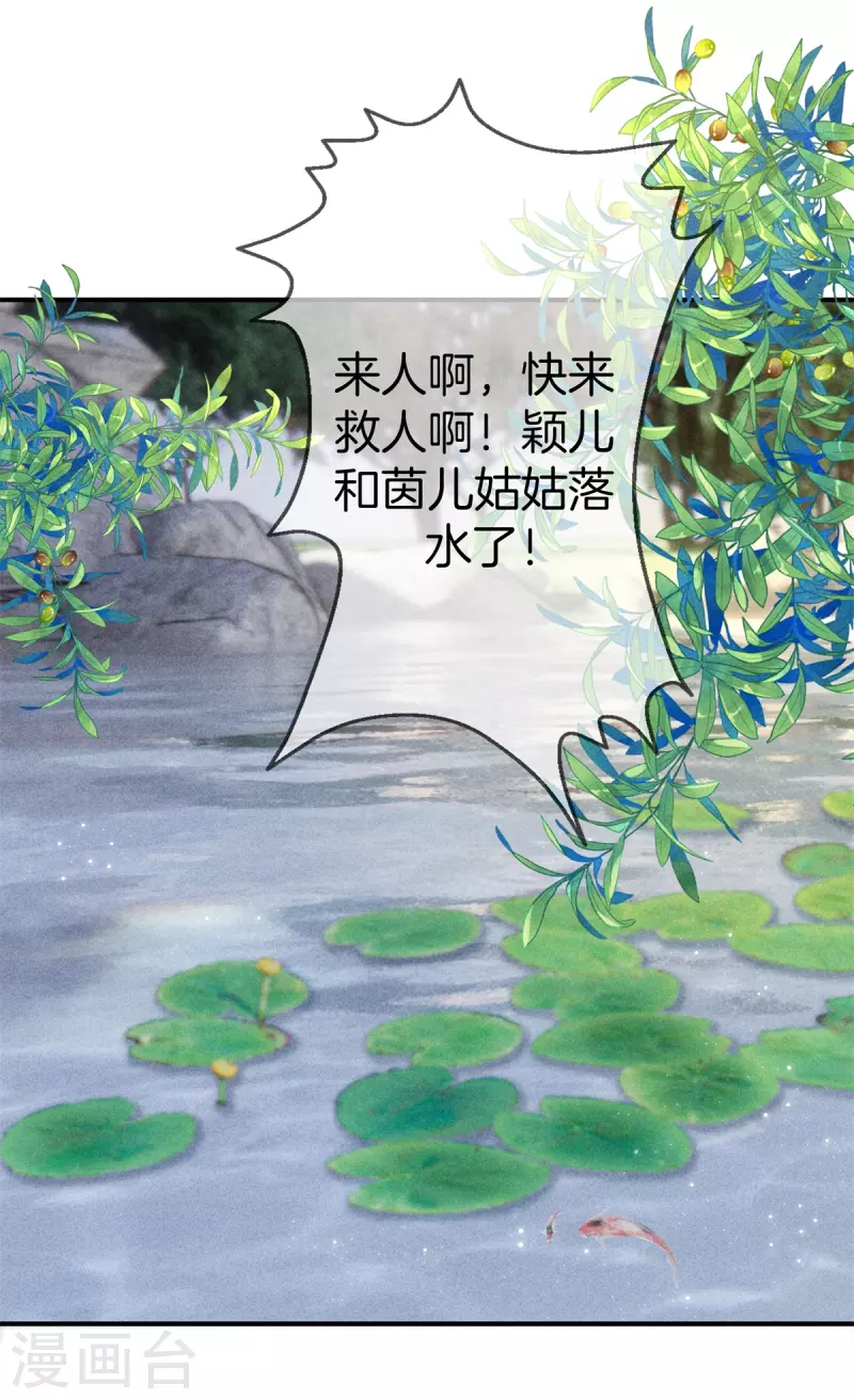 第85话 姑姑溺水6