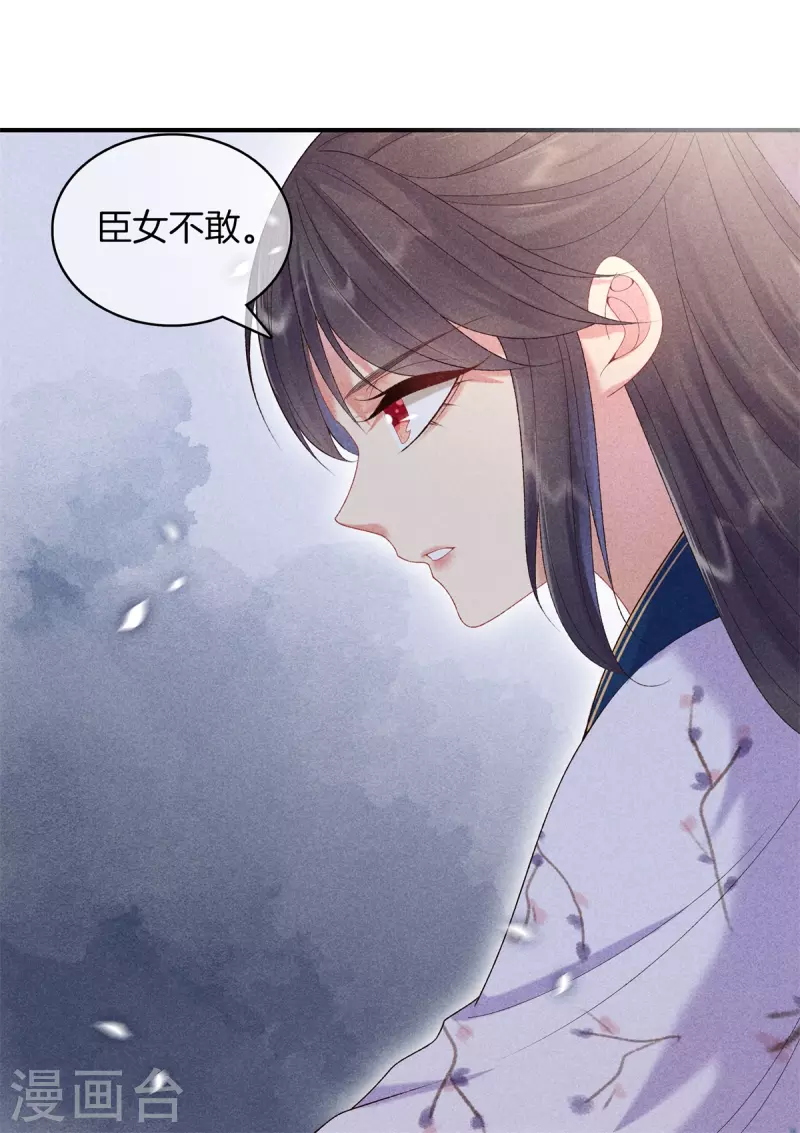 第86话 怀疑是丽妃0