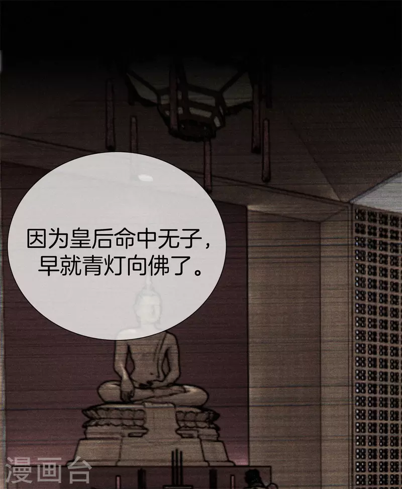第86话 怀疑是丽妃15