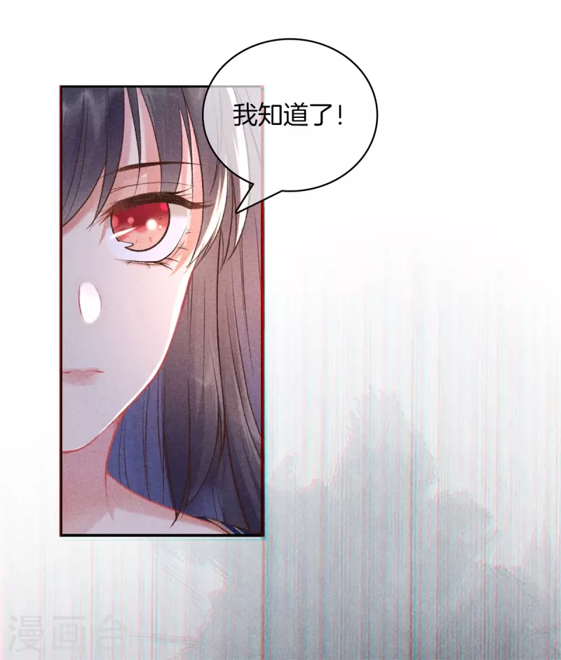 第86话 怀疑是丽妃19
