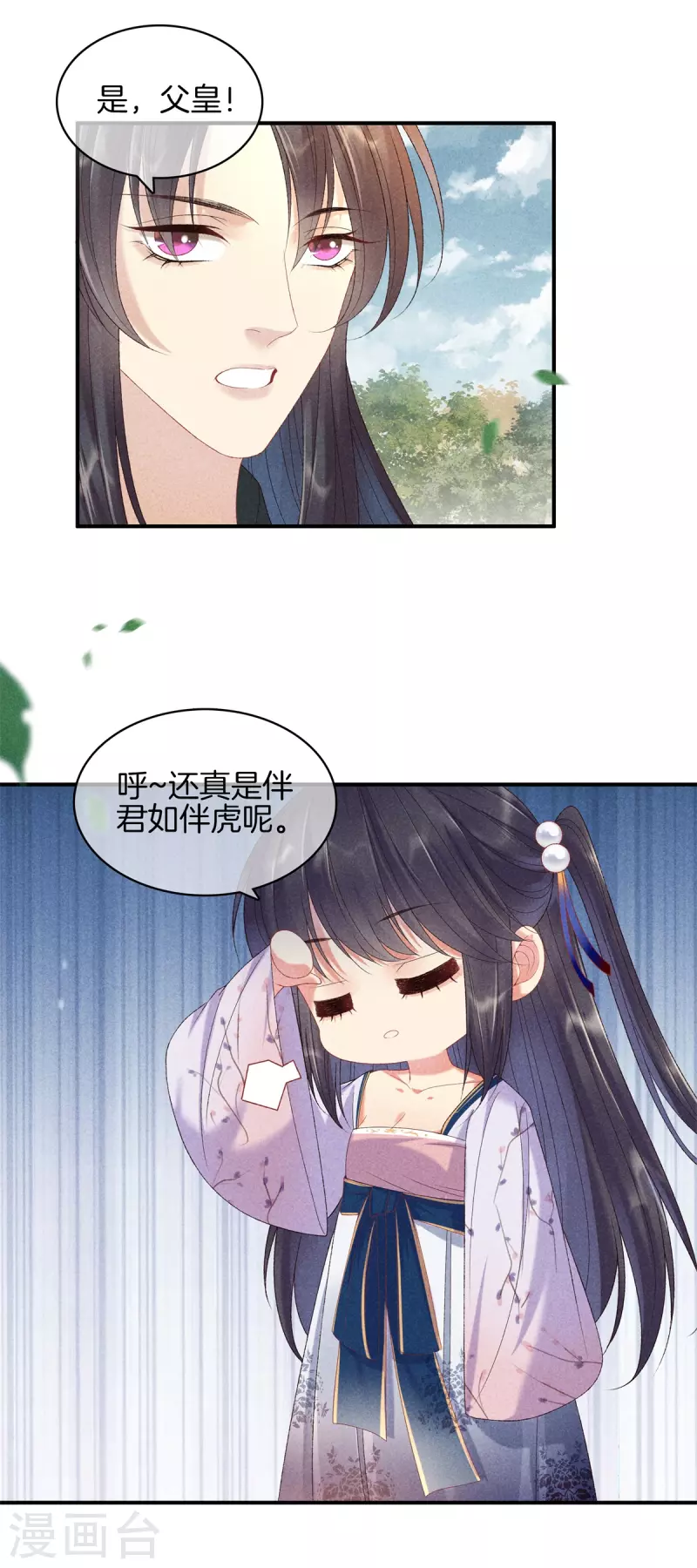 第86话 怀疑是丽妃2