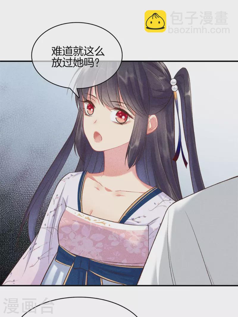 第86话 怀疑是丽妃22