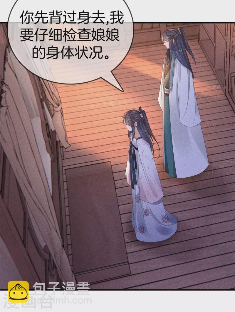 第86话 怀疑是丽妃5