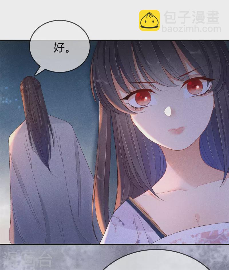 第86话 怀疑是丽妃6