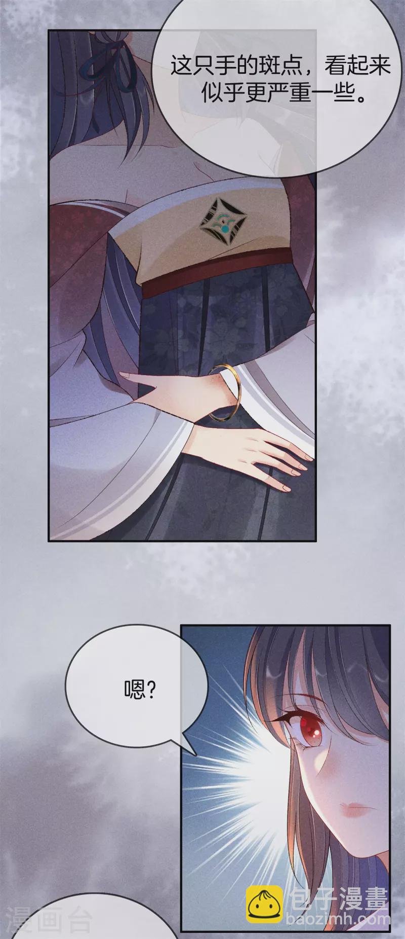 第86话 怀疑是丽妃7