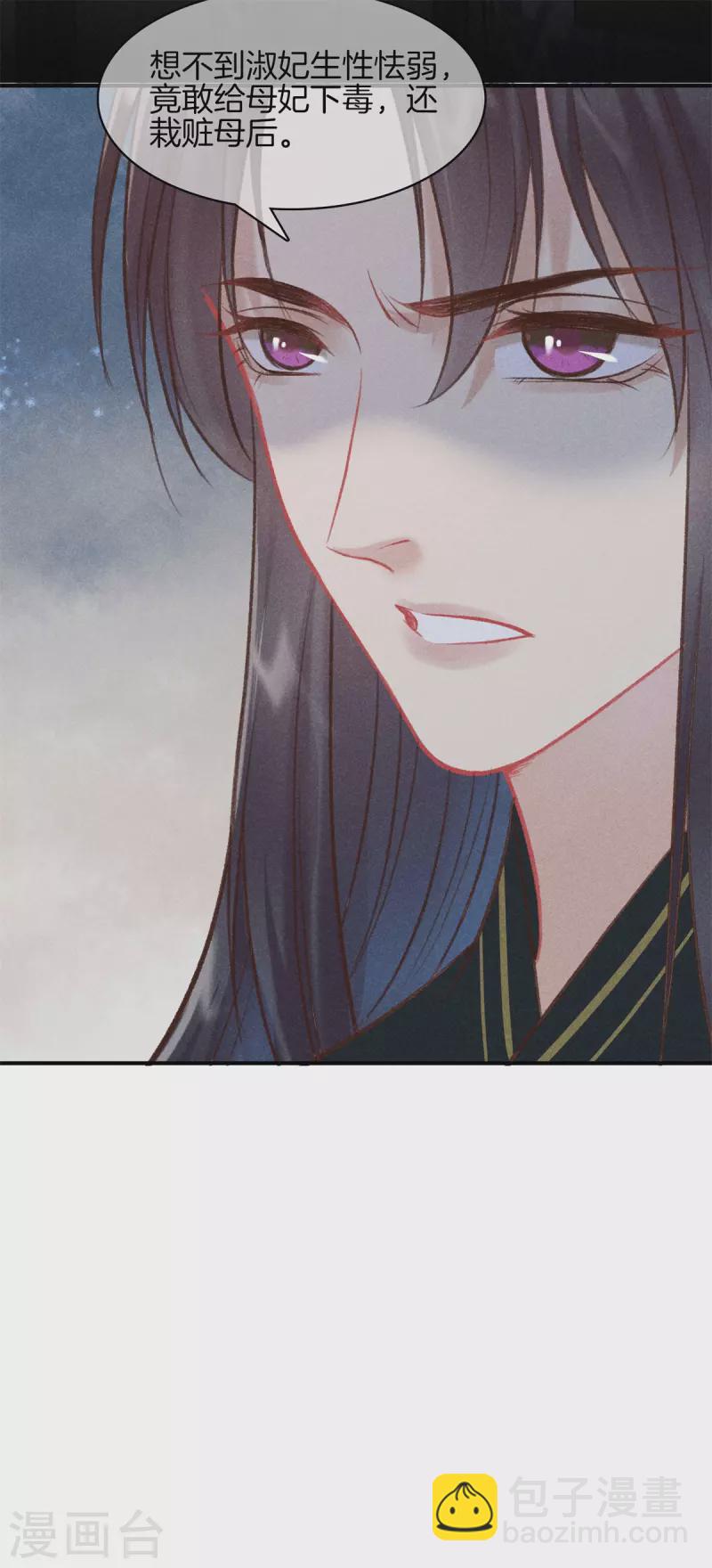 第87话 调配解药10
