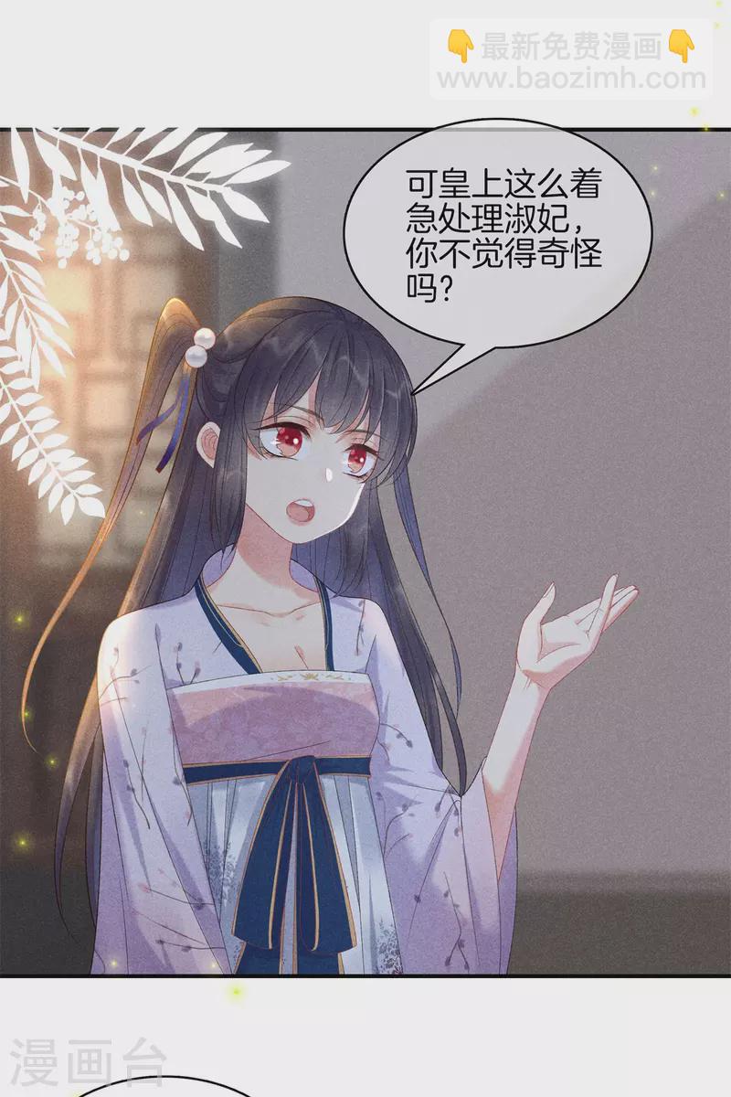 第87话 调配解药11
