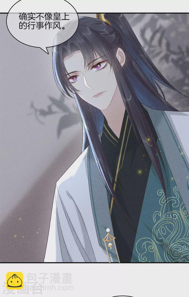 第87话 调配解药12