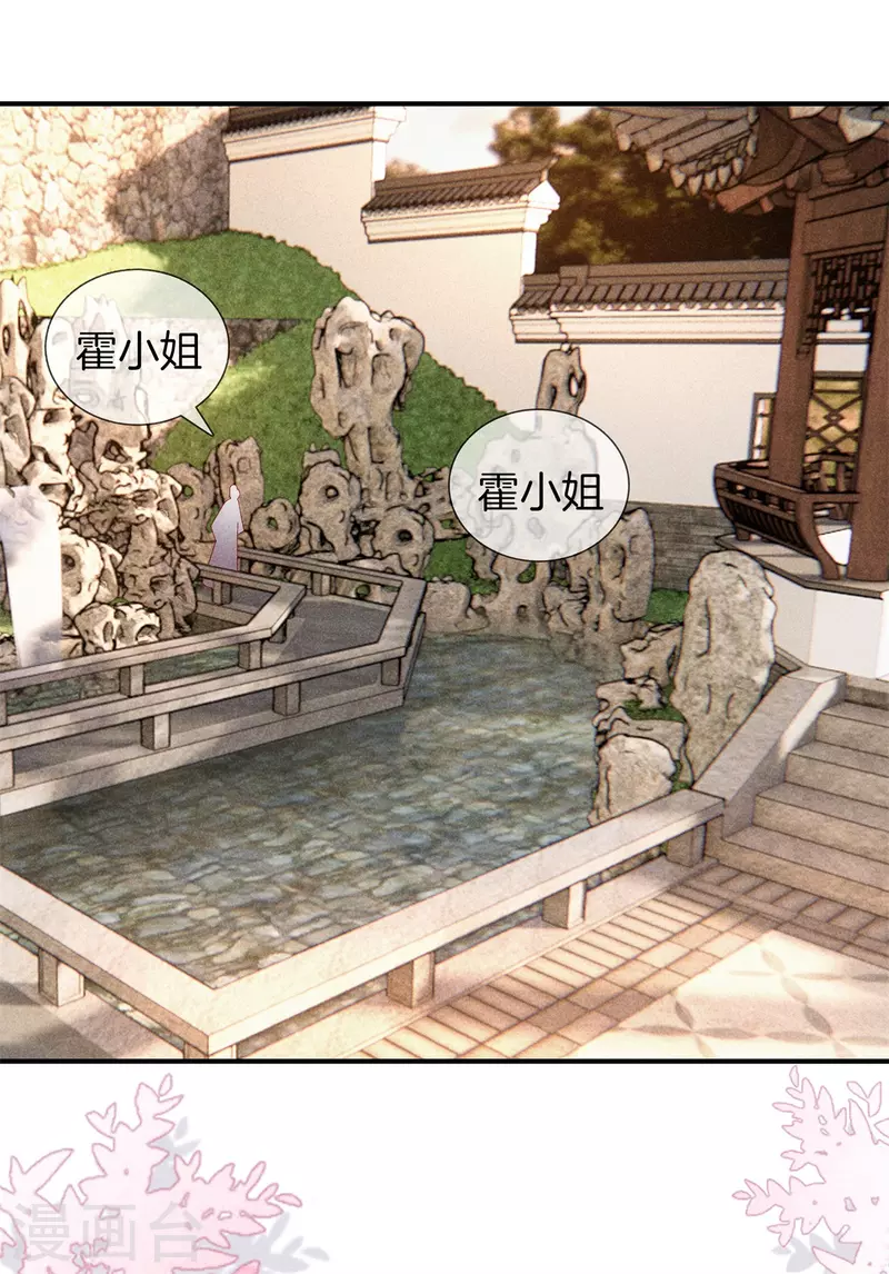 第87话 调配解药21
