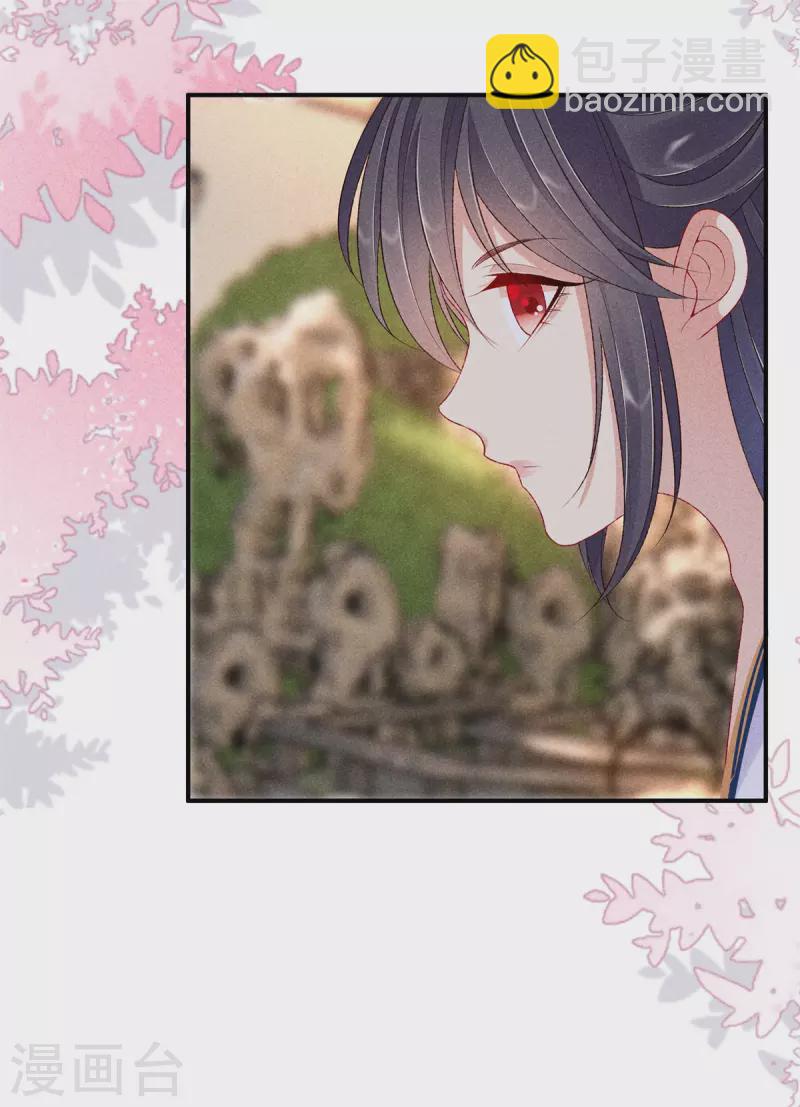 第87话 调配解药22