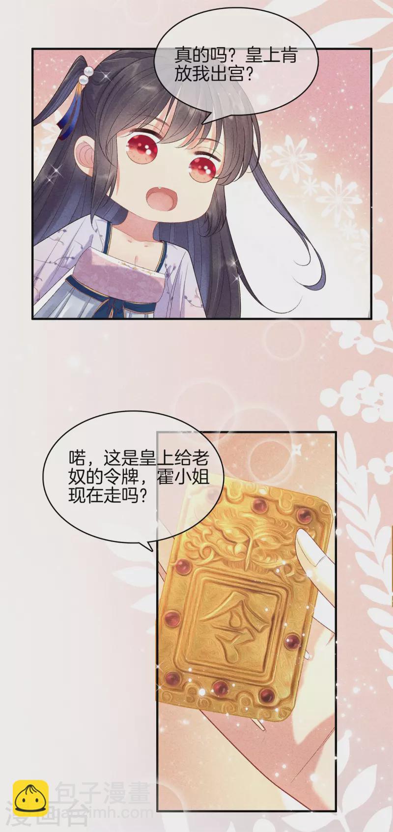 第87话 调配解药24