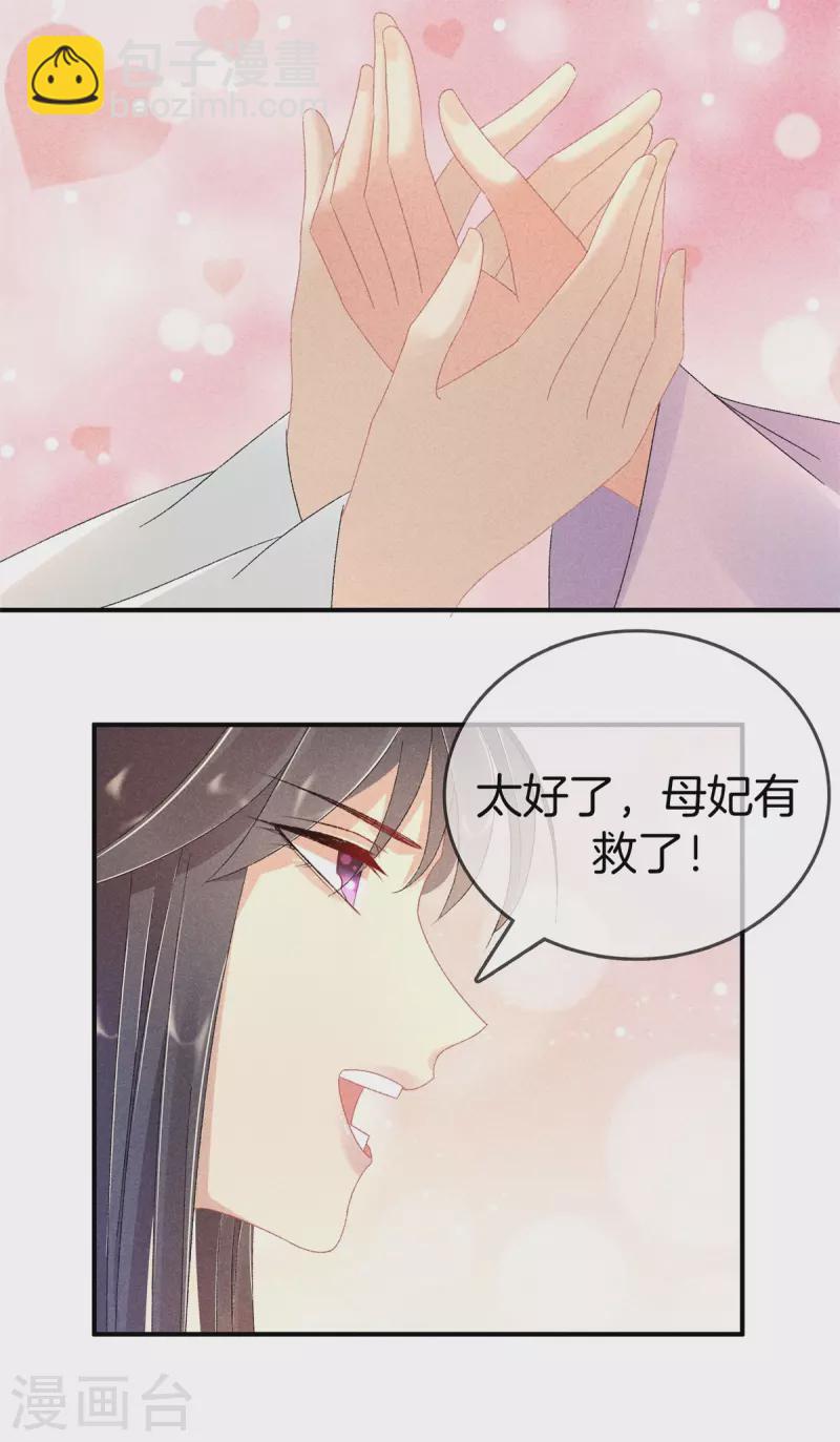 第87话 调配解药5