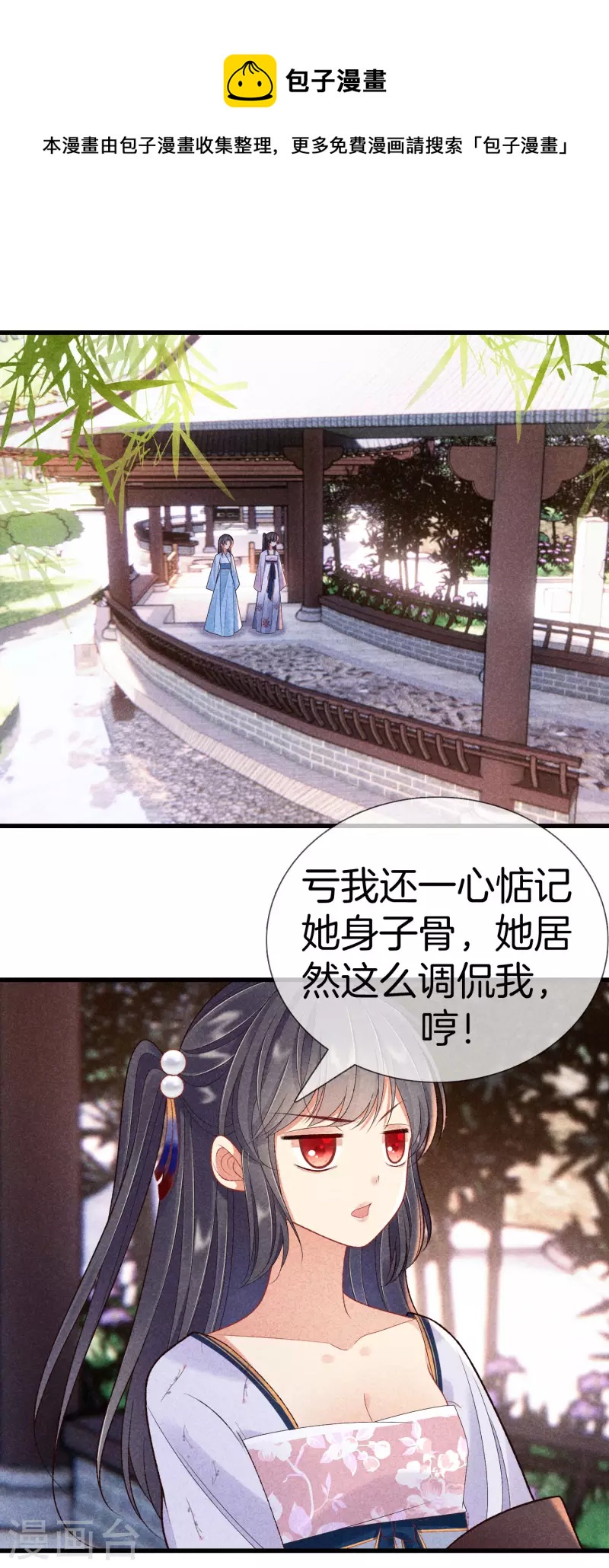 第89话 寒毒解药0