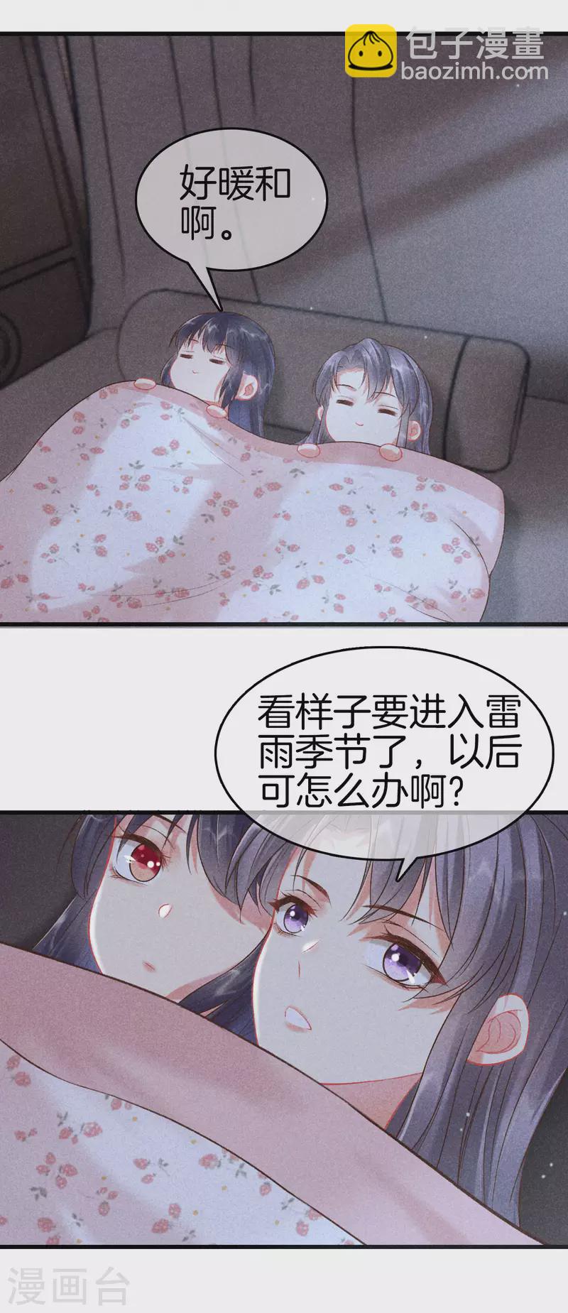 第89话 寒毒解药12