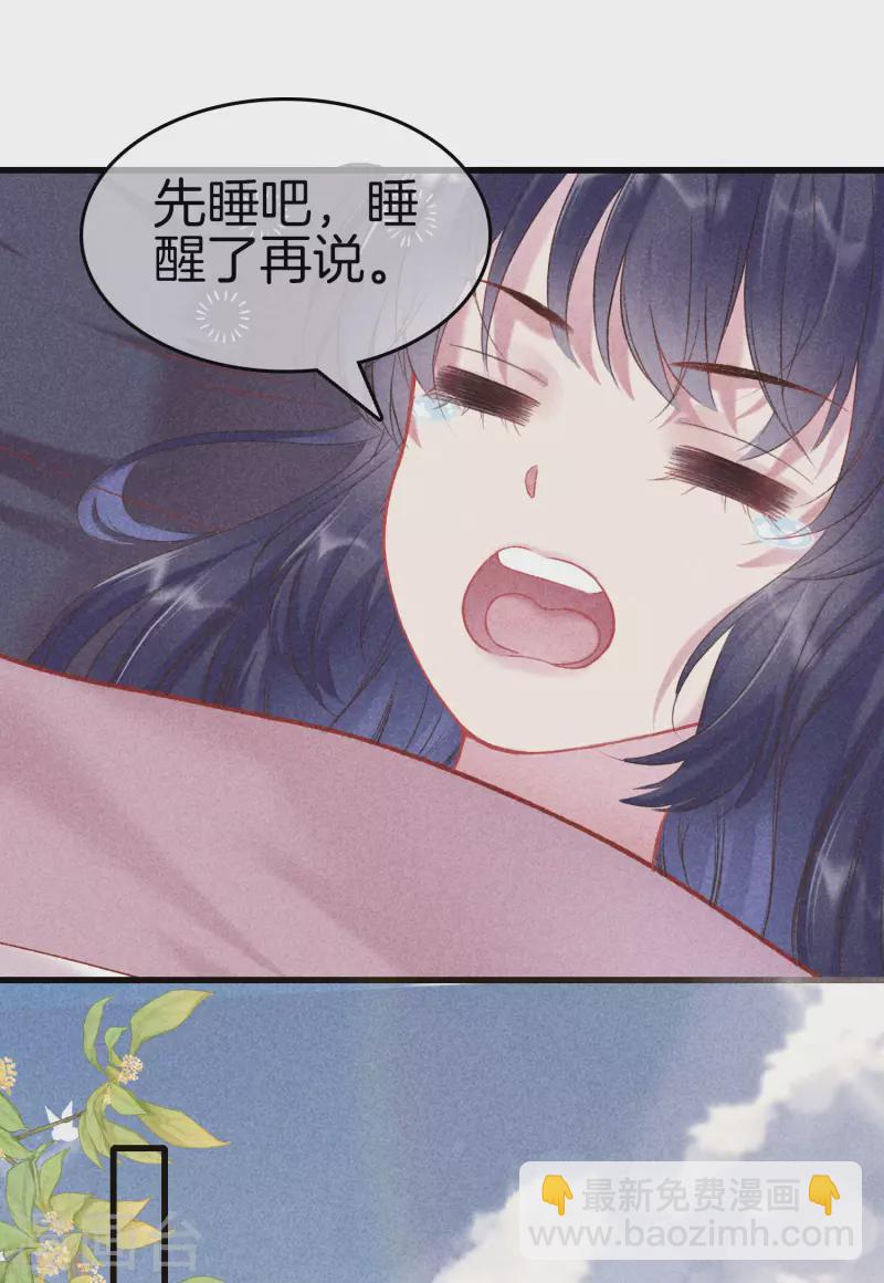 第89话 寒毒解药14