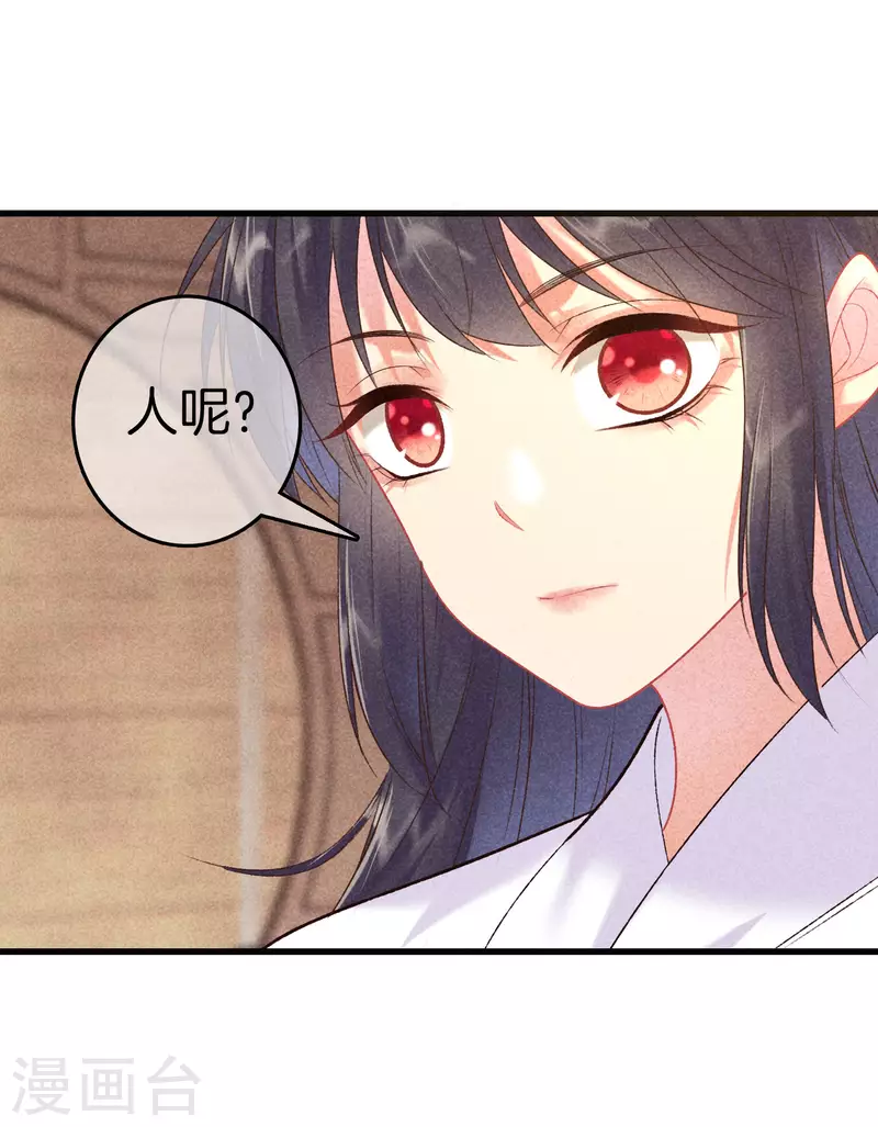 第89话 寒毒解药17
