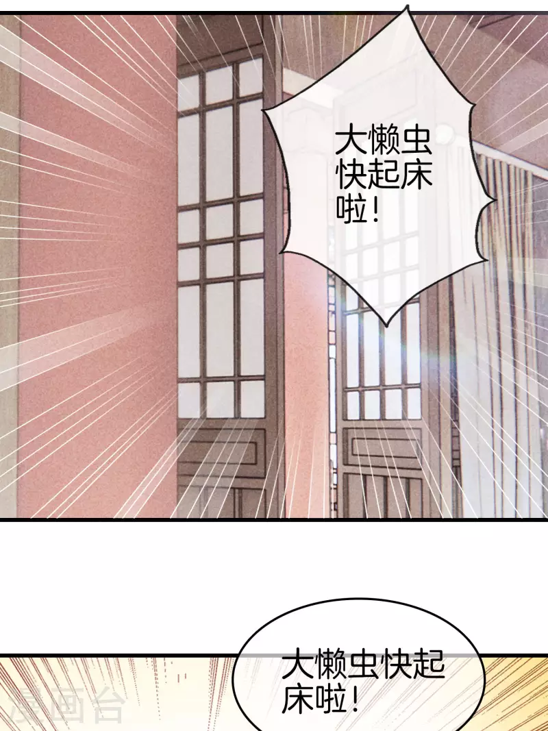 第89话 寒毒解药18