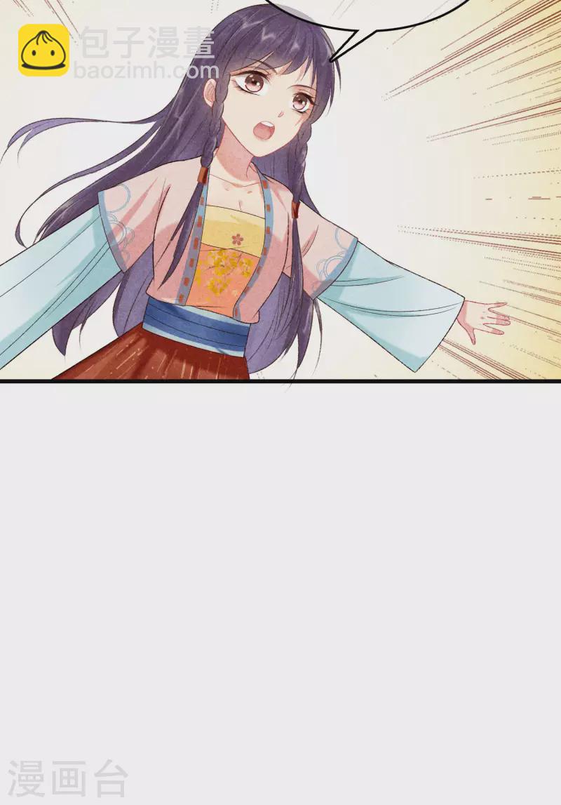第89话 寒毒解药19