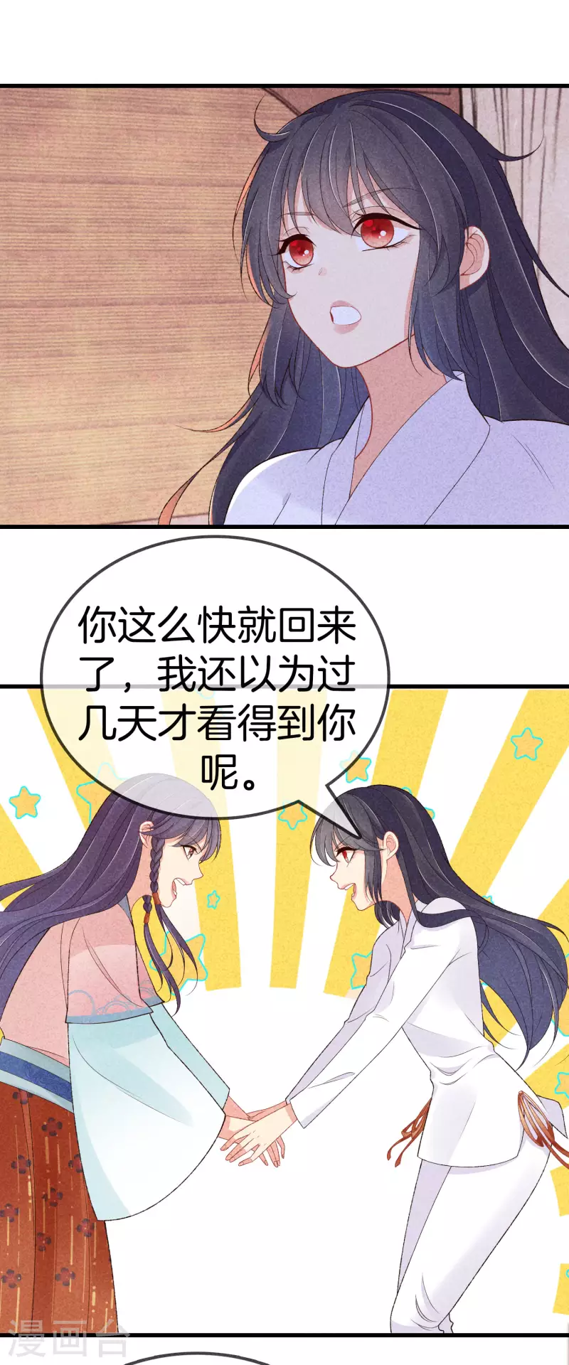 第89话 寒毒解药20