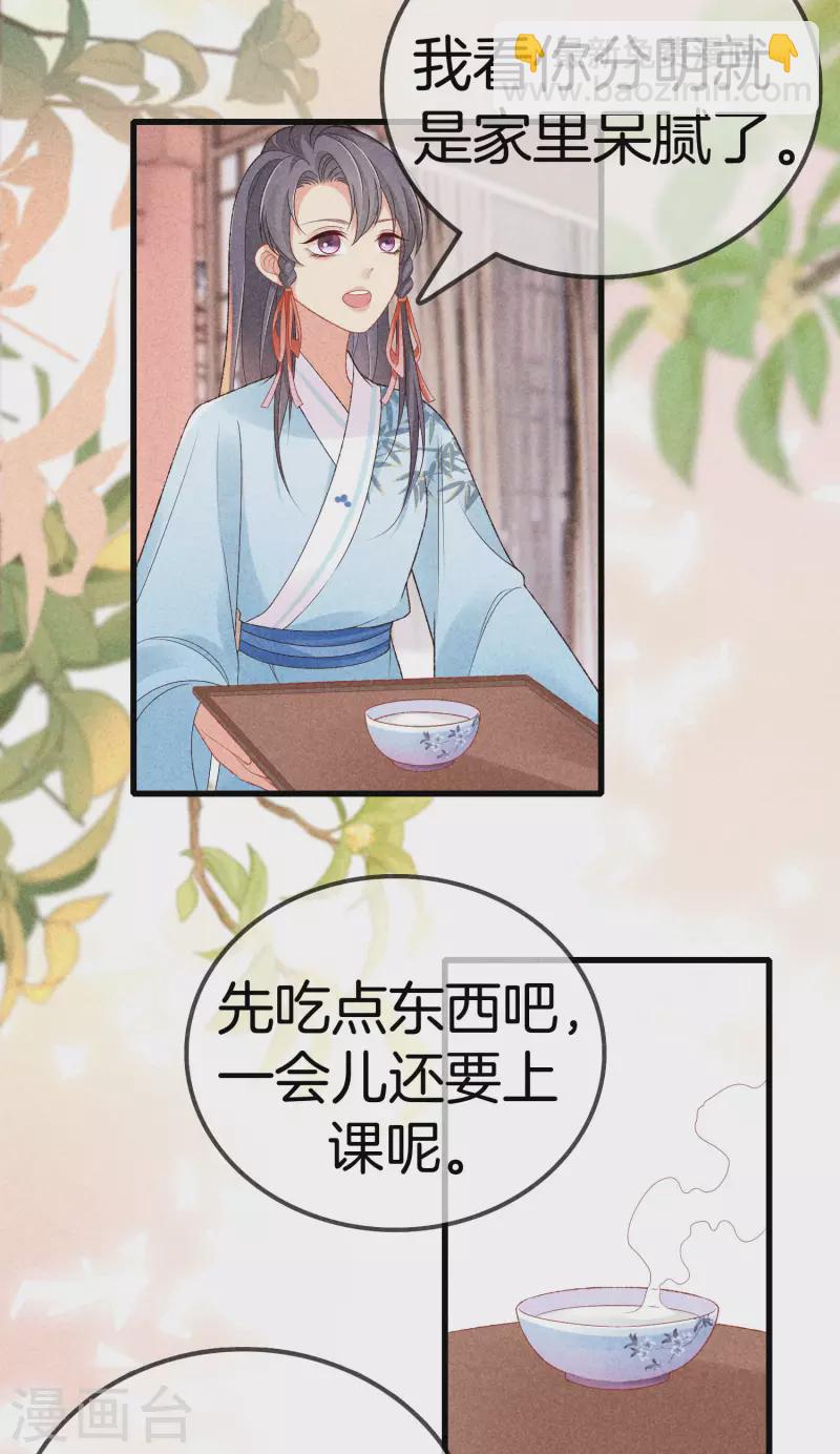 第89话 寒毒解药22
