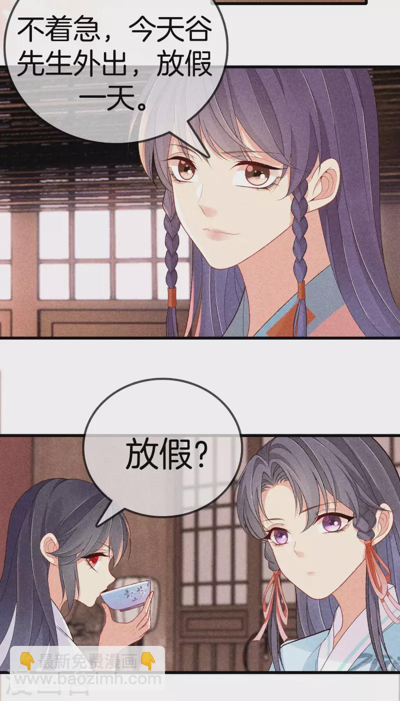 第89话 寒毒解药23