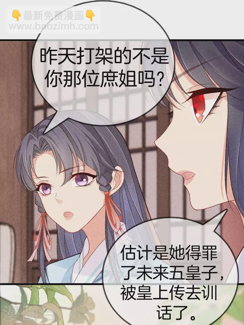 第89话 寒毒解药25