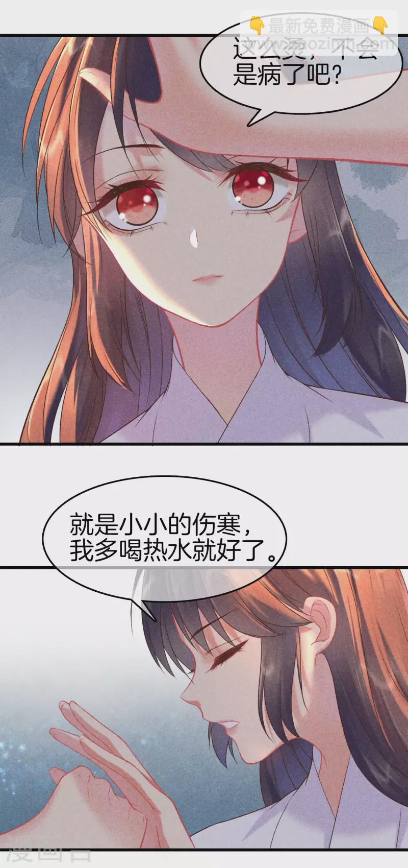第89话 寒毒解药28