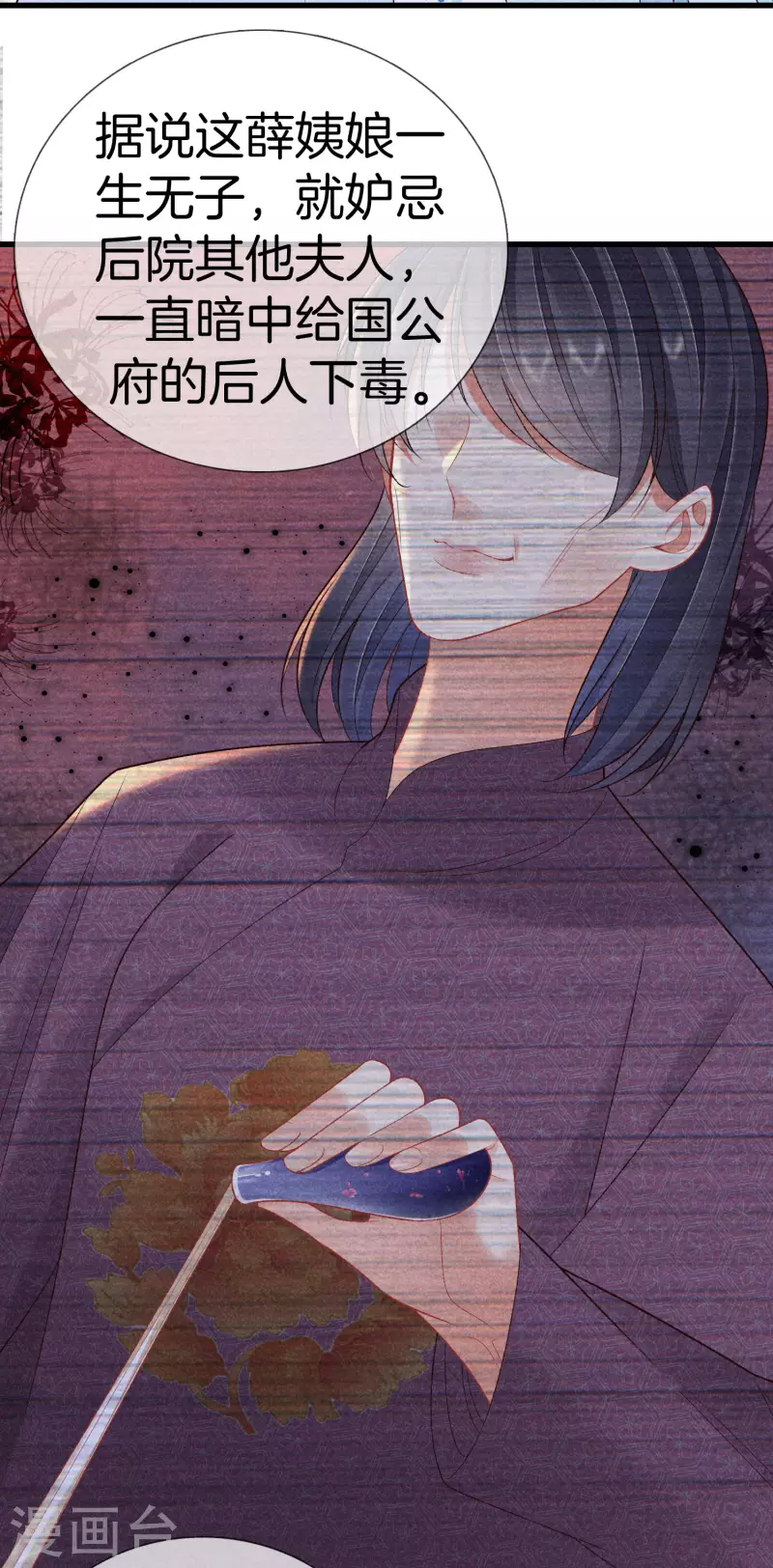 第89话 寒毒解药4