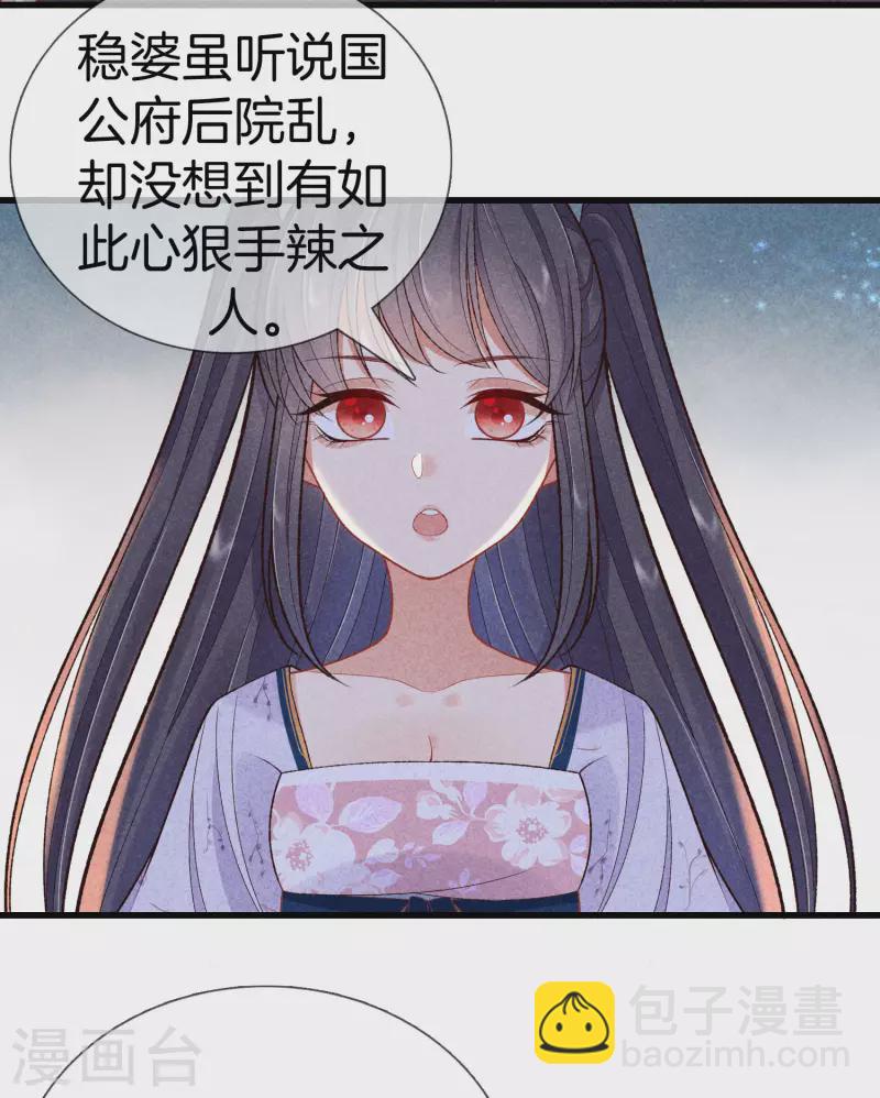 第89话 寒毒解药5