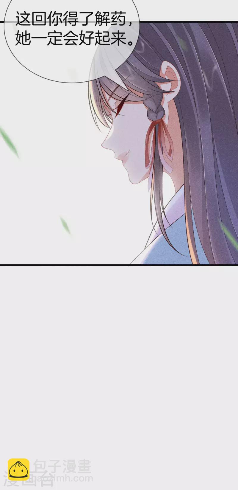 第89话 寒毒解药6