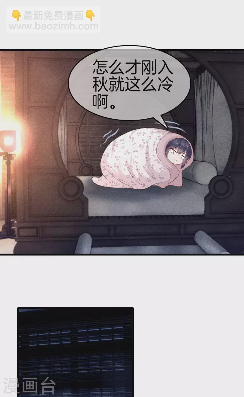第89话 寒毒解药8