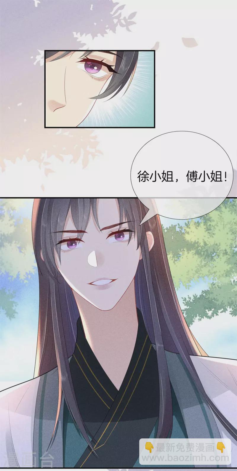 第90话 殿下来关怀11